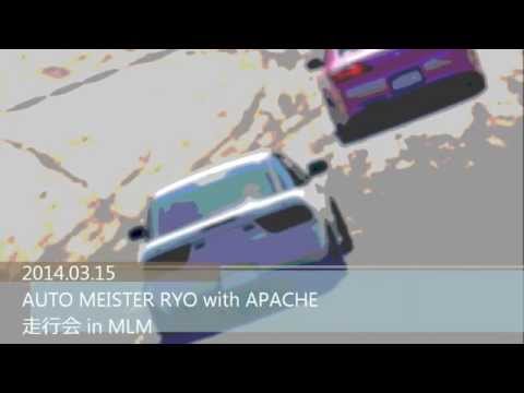 2014.03.15 AMR with APC 走行会 in MLM