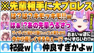 3夜連続の深夜コラボで杞憂民が出現する程容赦なく殴り合うころさんとヴィヴィが仲良すぎた件ｗ【綺々羅々ヴィヴィ 戌神ころね ホロライブ 切り抜き Vtuber】