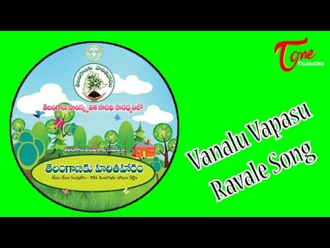 Haritha Haaram Songs || Vanalu Vapasu Ravale || Telangana ku Haritha Haram