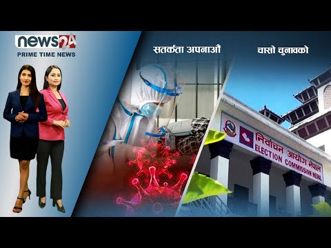 PRIME TIME NEWS_8 PM_2078_10_04 - NEWS24 TV