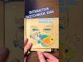 INTERACTIVE SKETCHBOOK IDEA How To Make Color Changing Eyes Shorts Art Artist Sketchbook