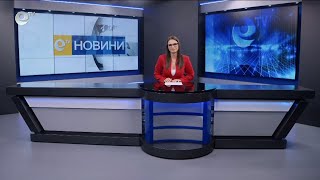 Новини 13 05 2024