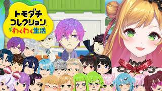 【 トモダチコレクション わくわく生活 】ぴなちゃんのトモコレ生活 16【にじさんじ | セフィナ】