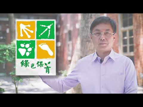 422地球日綠保短片
