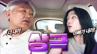 고속도로에서 내리라는 이유