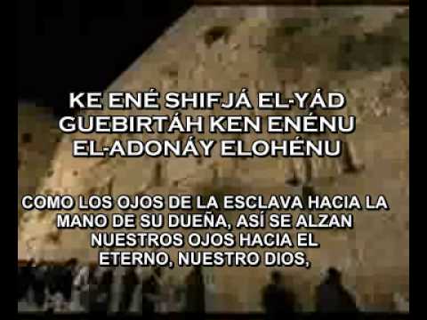SALMO 123 TEHILIM 123 EREZ YEHIEL SHIR HAAMALOT SUBTITULOS HEBREO FONETICA ESPAÑOL