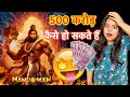 Hanuman 500 Crore Box Office Collection | Deeksha Sharma