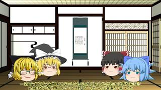 【ゆっくりコラボ】茶番が本編よりつまらないものになったので白銀グレイシアのチルノとコメント返信するゾ