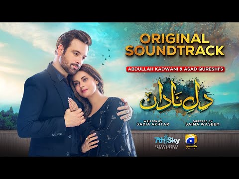 Dil-e-Nadan | Full OST | Shani Arshad | Ft. Mikaal Zulfiqar, Amar Khan | Har Pal Geo