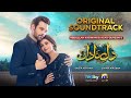 Dil E Nadan Full OST Shani Arshad Ft Mikaal Zulfiqar Amar Khan Har Pal Geo