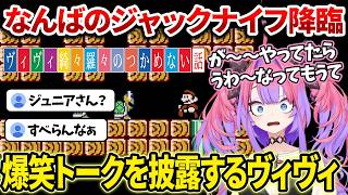 【#10ダイジェスト】超難関のワールド7で困難に立ち向かうヴィヴィ！納豆ゲップもあるよの回【#綺々羅々ヴィヴィ #hololiveDEV_IS #FLOWGLOW】