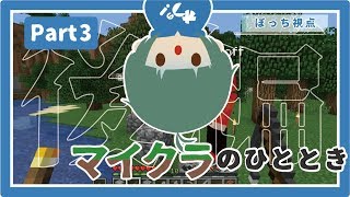 【マインクラフト】釣り大会勃発！ part3【後編】