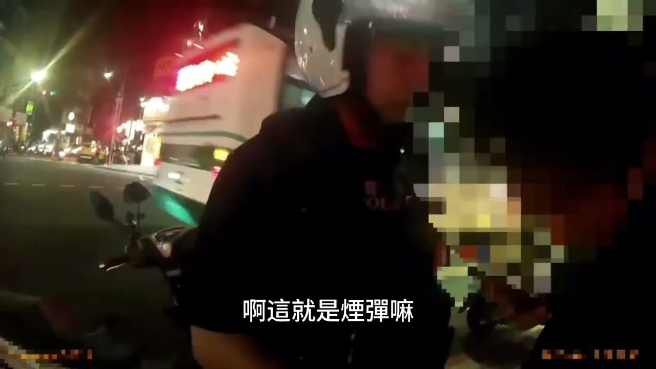 有片/三重男遇警盤查神色慌張 藏「喪屍煙彈」露餡拒捕遭壓制
