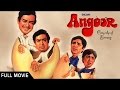 ANGOOR Full Movie HD Bollywood Comedy Movie Sanjeev Kumar Deven Verma Moushumi