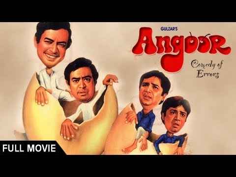 अंगूर | Angoor Full Movie | Classic Hindi Comedy Movie | Sanjeev Kumar Deven Verma Moushumi