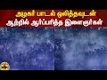 அழகர் பாடல் ஒலித்தவுடன் ஆற்றில் ஆர்ப