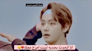 Download lagu شجار تايجين كامل مترجم🥺🤝🏻. mp3