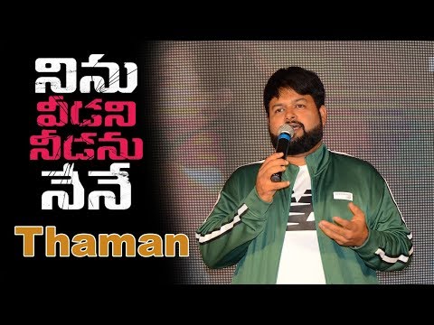 Thaman At Ninu Veedani Needanu Nene Thanks Meet