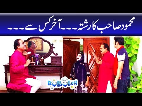 Bulbulay Season 2 Episode 20 - Ayesha Omar | Nabeel