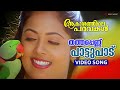 Thathapennu Pattupadu Video Song Aakashathile Paravakal Kalabhavan Mani Sindhu Menon