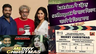 Katrina Kaif – Vijay Sethupathi starrer Merry Christmas release pushed