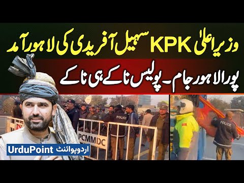 Sohail Afridi CM KPK Arrival In Lahore - City Jammed and Police Checkpoints Everywhere in Lahore