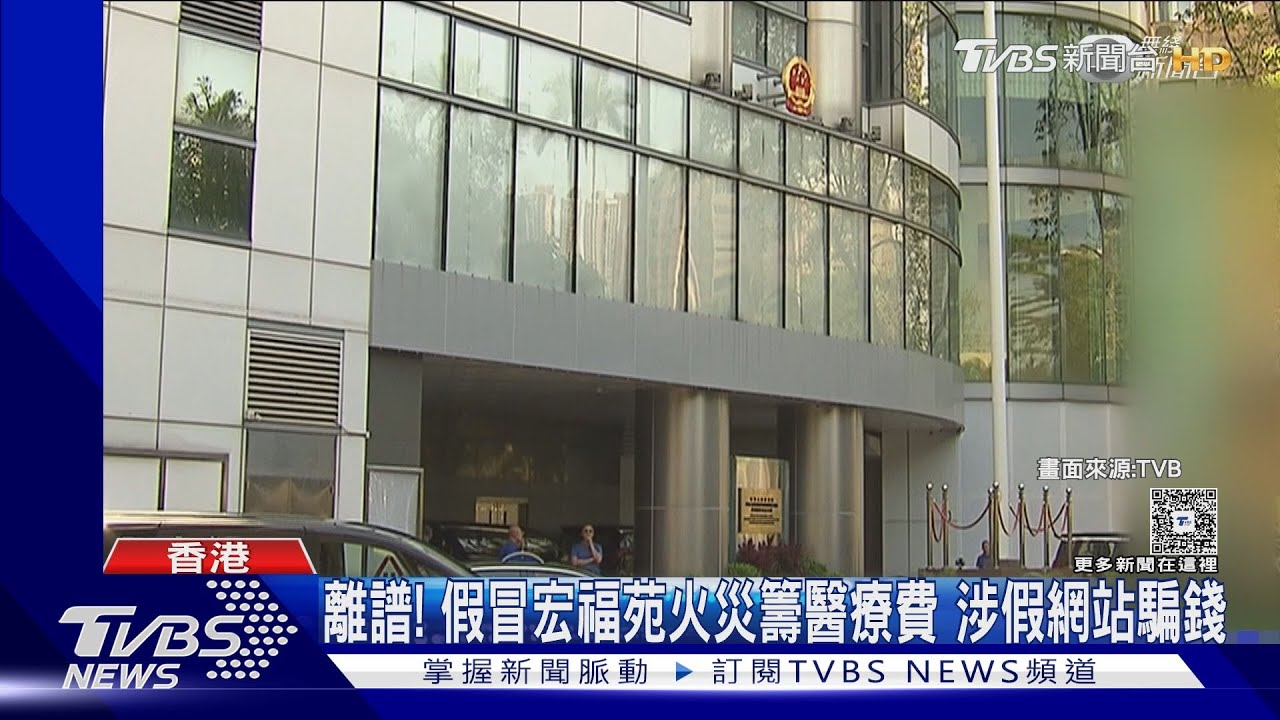 趁亂聯署! 港男藉宏福苑大火涉「煽動」 港警逮人