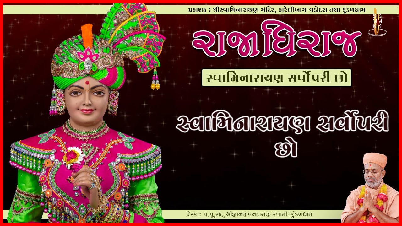 Rajadhiraj
