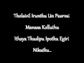 Siruthai Chellam Vada Chellam Lyrics