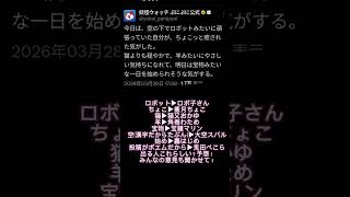 ホロコラボ予想！みんなの意見も聞きたい！#ぷにぷに #ホロライブ