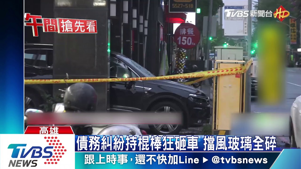 棍棒砸車、盆栽丟窗 當街洩恨警掏槍壓制