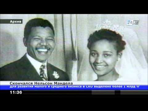 Экс-президент ЮАР Нельсон Мандела скончался в возрасте 95 лет