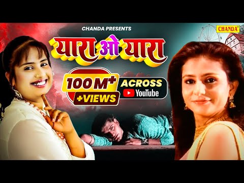 Yara O Yara || यारा ओ यारा || Yara | Devi || Hindi Love Songs 2023 || Chanda Cassette