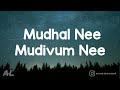 Mudhal Nee Mudivum Nee - Title Track Lyrics/Tamil