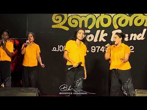 Poster  Modi Cheyyanumaru Lyrics – Thathutty New Folk Song 