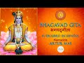 Bhagavad Gita (Audiolibro Completo en Español con Música) 