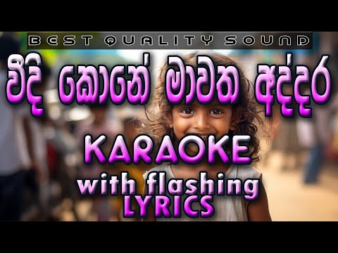 Veedi Kone Mawatha Addara