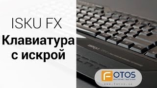 ROCCAT Isku FX (ROC-12-911) - відео 1