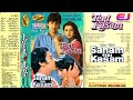 Yeh Zameen Ga Rahi Hai TERI KASAM Sonic Jhankar Album