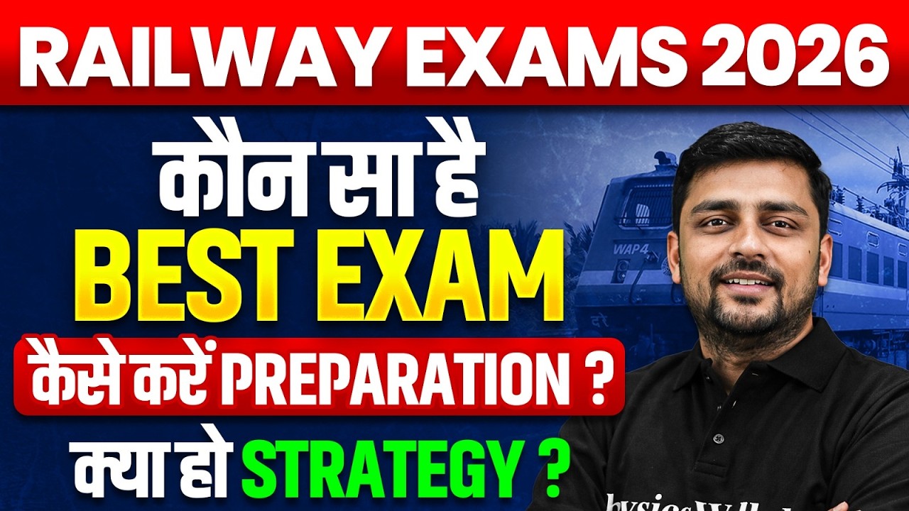 Railway Exams 2026 | Railway Exam Prepration 2026 | Railway Exam Strategy 2026 | RRB Exams 2026