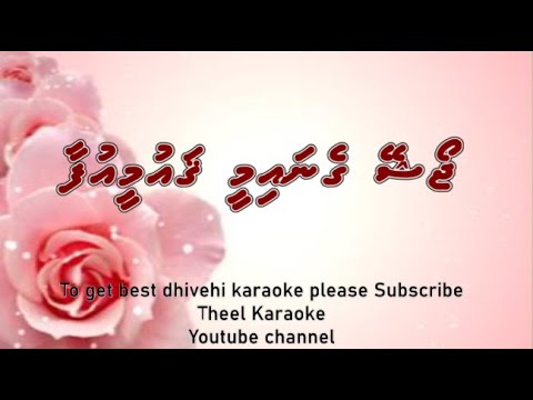 Joashey genaimee qaumee ufaa SOLO by Theel Dhivehi karaoke lava track