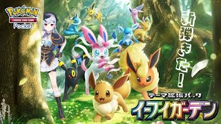【ポケポケ 】イーブイガーデン開封！そして決勝トーナメントまでにデッキを作る・・・！【にじさんじ / 葉加瀬冬雪  】