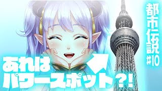 パワースポットで運気上昇間違いなし！？