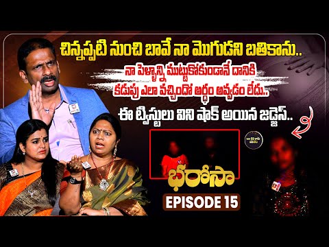 Bharosa Episode 15 | Dr.Kalyan Chakravarthy | Advocate Ramya | Sreevani