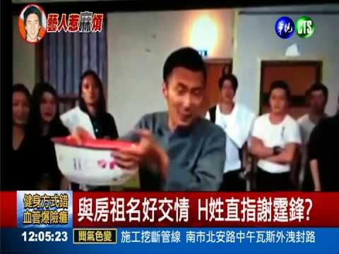 C姓.H姓男星 驚爆陳柏霖.謝霆鋒?