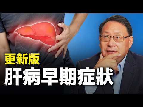 皮膚癢、出小紅點？你往「肝」上想一想。