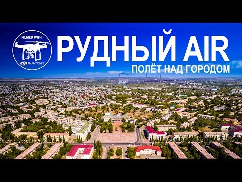 РУДНЫЙ AIR: полёт над городом (4K Drone 