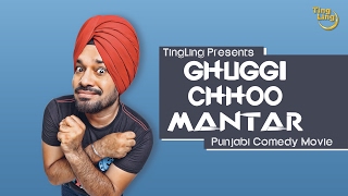 Punjabi Comedy Film  Ghuggi Chhoo Mantar (Full Mov