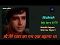 Vah Tere Pyar Ka Gam Mukesh My Love 1970 Shashi Kapoor Sharmila Tagore