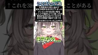 一ノ瀬うるはの伝説に引く龍巻ちせ【ぶいすぽ切り抜き】